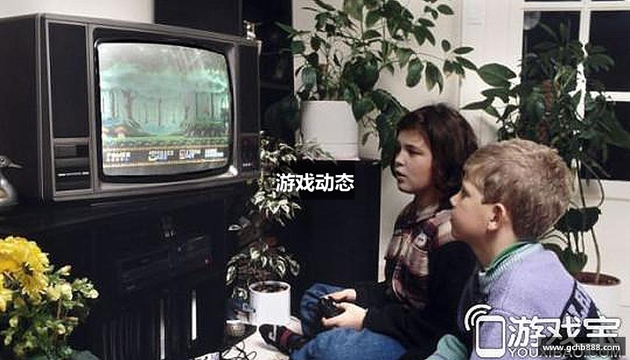 游戏动态